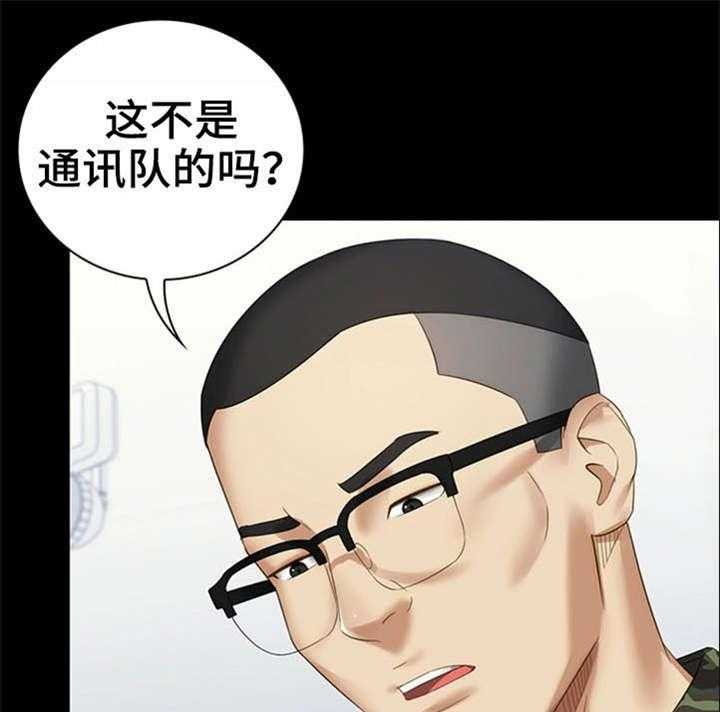 《军营机密》第26话 26_收拾残局 第27页