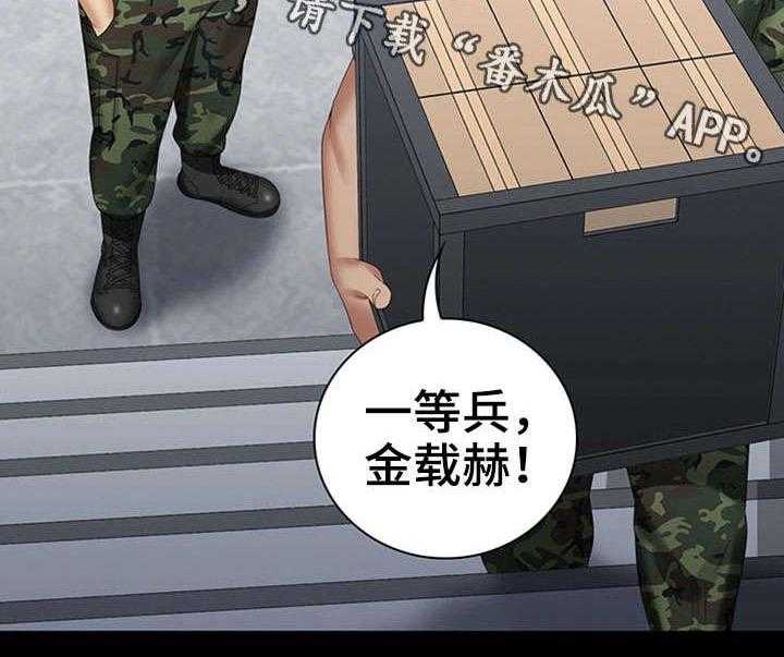 《军营机密》第26话 26_收拾残局 第34页