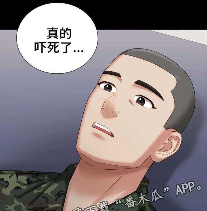 《军营机密》第26话 26_收拾残局 第7页