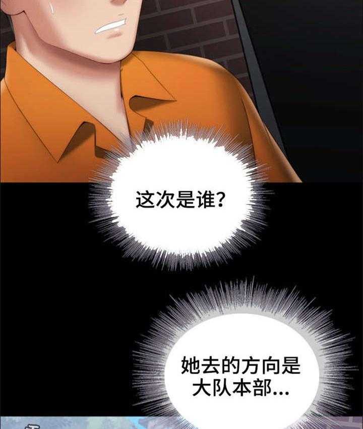 《军营机密》第30话 30_私聊 第10页