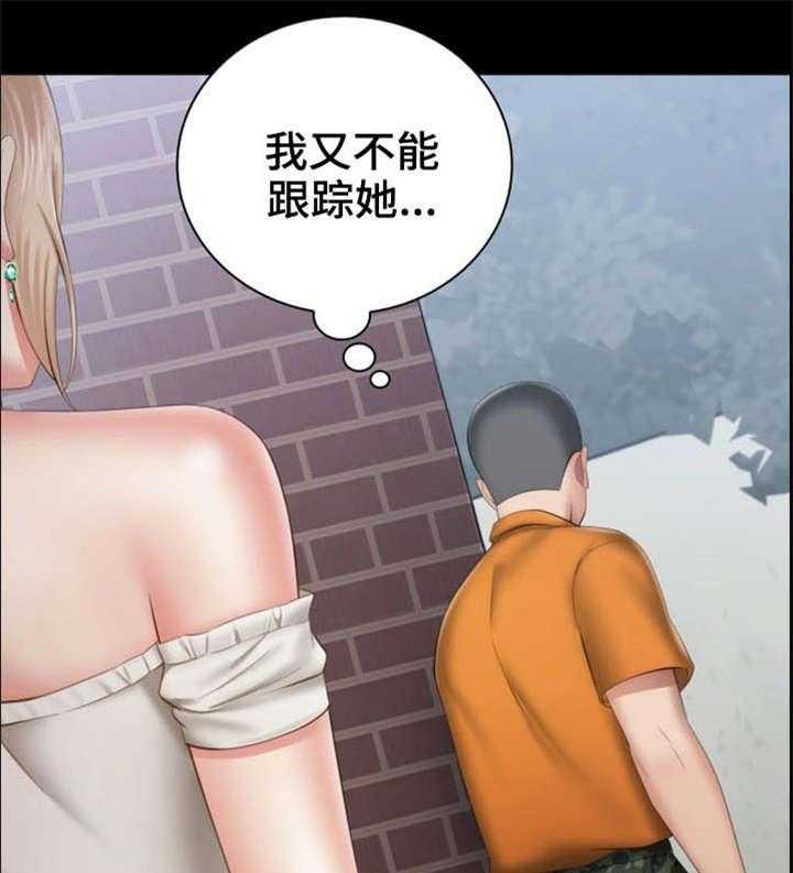 《军营机密》第30话 30_私聊 第13页