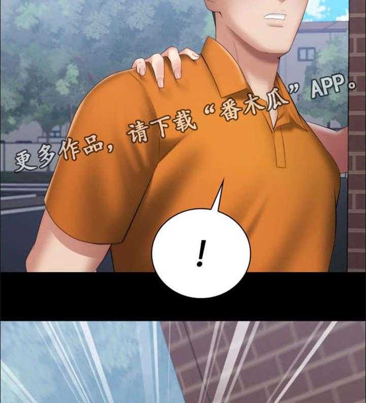 《军营机密》第30话 30_私聊 第15页