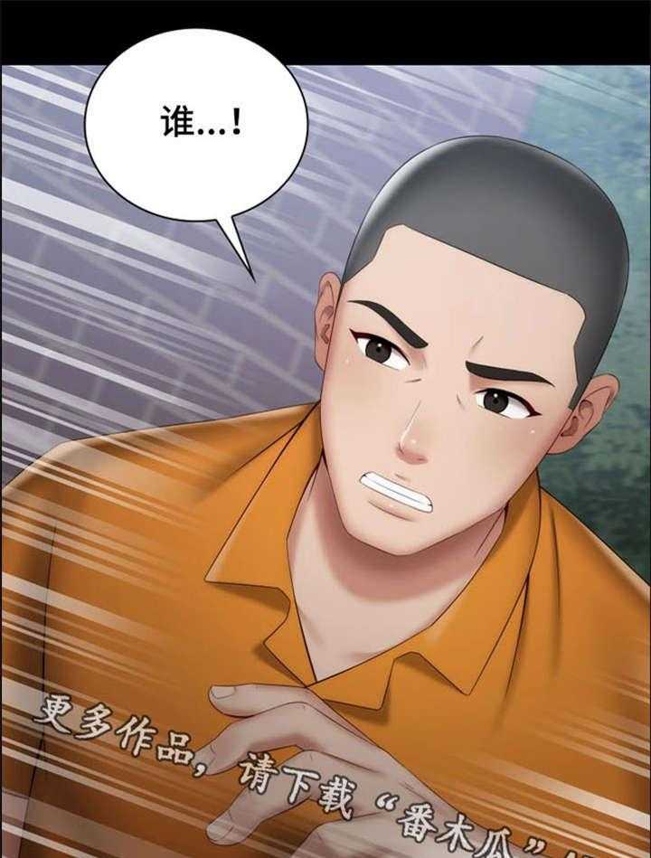 《军营机密》第30话 30_私聊 第17页