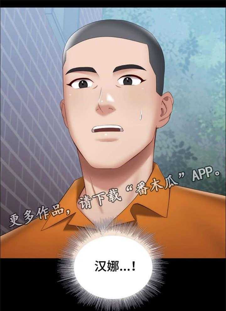 《军营机密》第30话 30_私聊 第19页