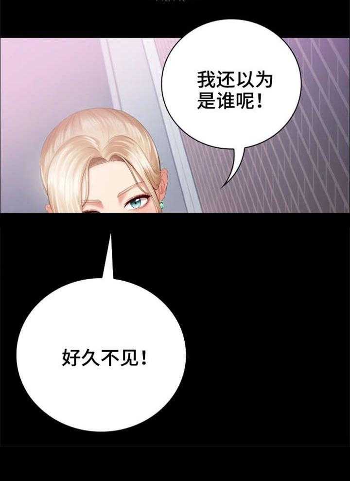 《军营机密》第30话 30_私聊 第20页