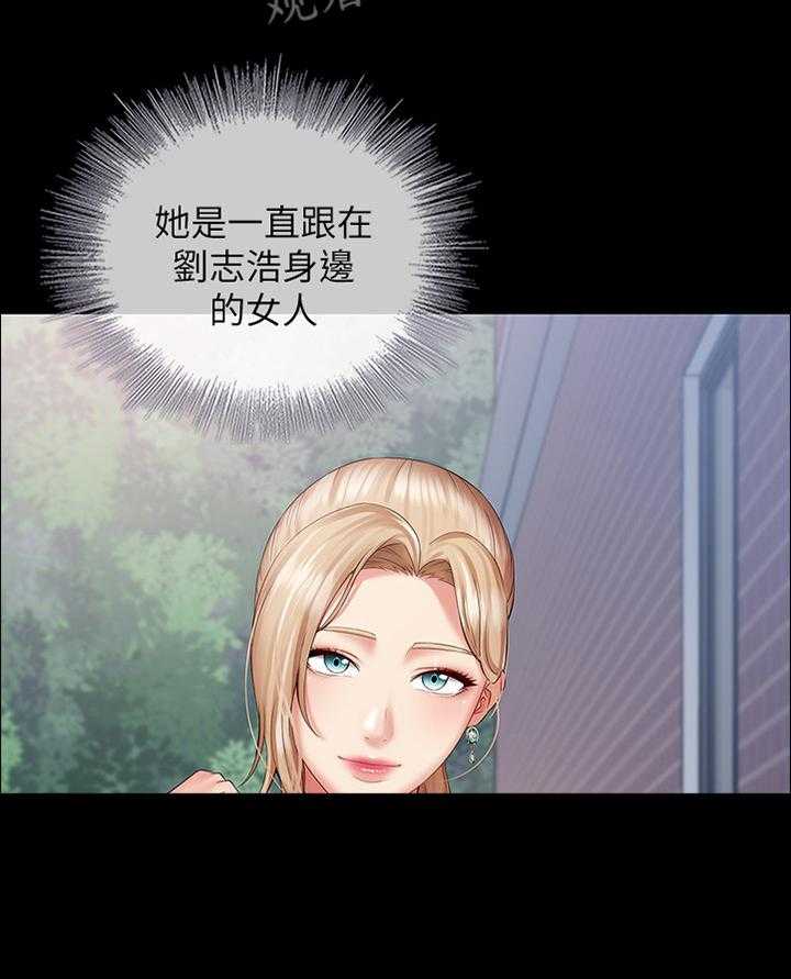 《军营机密》第30话 30_私聊 第23页