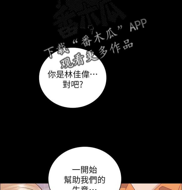 《军营机密》第30话 30_私聊 第26页
