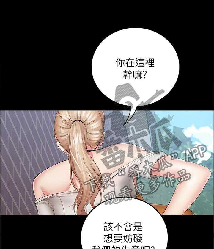 《军营机密》第30话 30_私聊 第28页