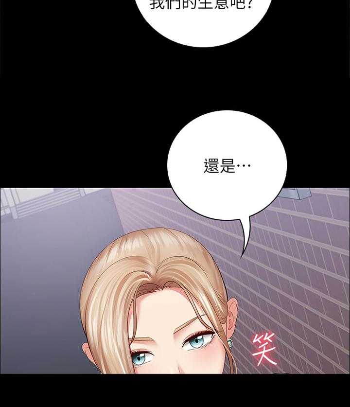 《军营机密》第30话 30_私聊 第29页