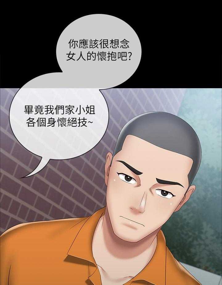 《军营机密》第30话 30_私聊 第30页