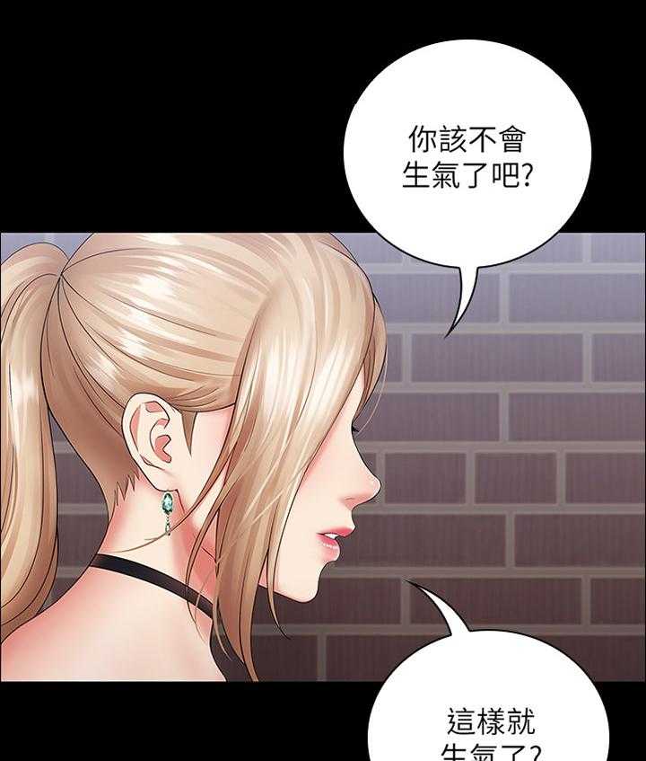 《军营机密》第30话 30_私聊 第33页