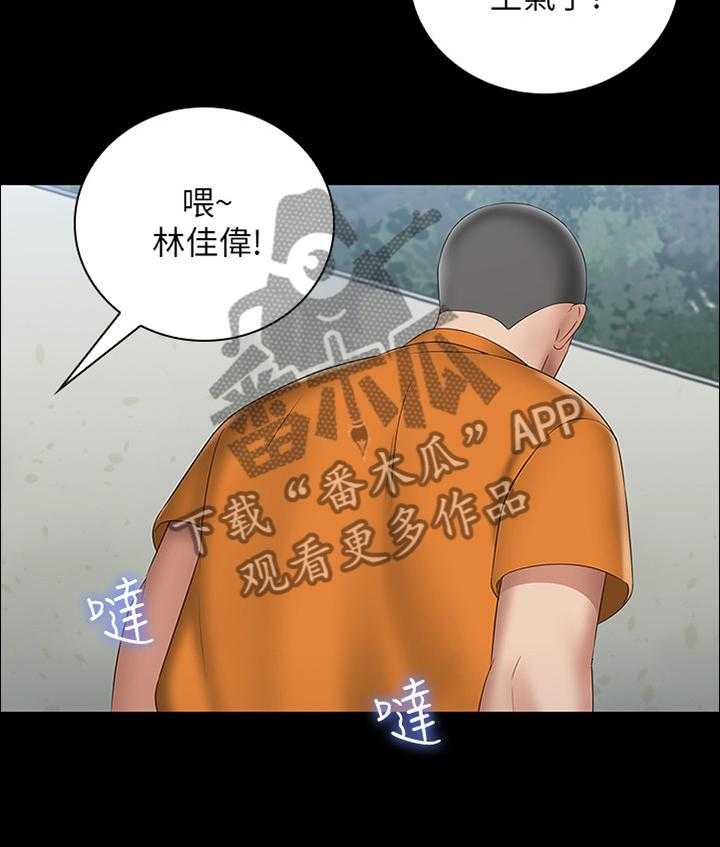 《军营机密》第30话 30_私聊 第34页