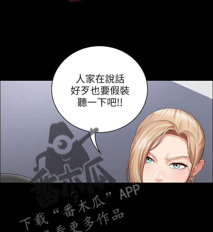 《军营机密》第30话 30_私聊 第36页