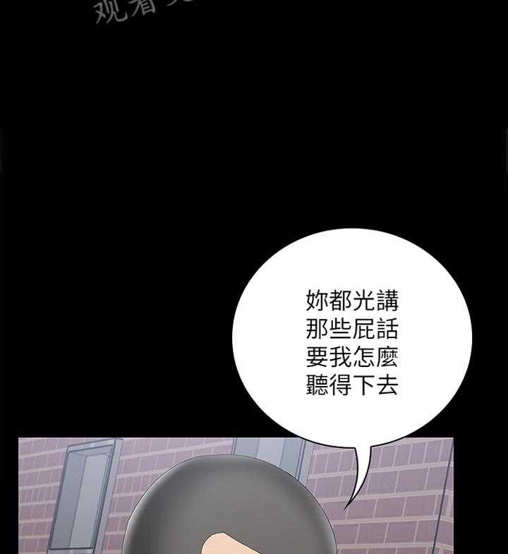 《军营机密》第30话 30_私聊 第37页