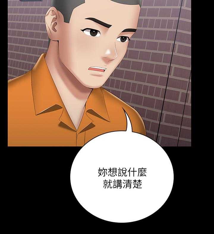 《军营机密》第30话 30_私聊 第38页