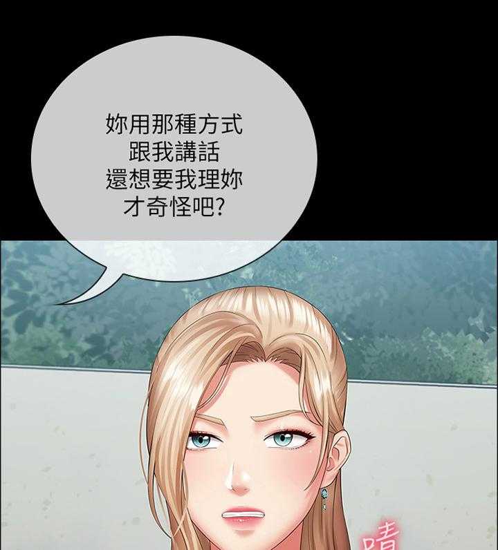 《军营机密》第30话 30_私聊 第39页