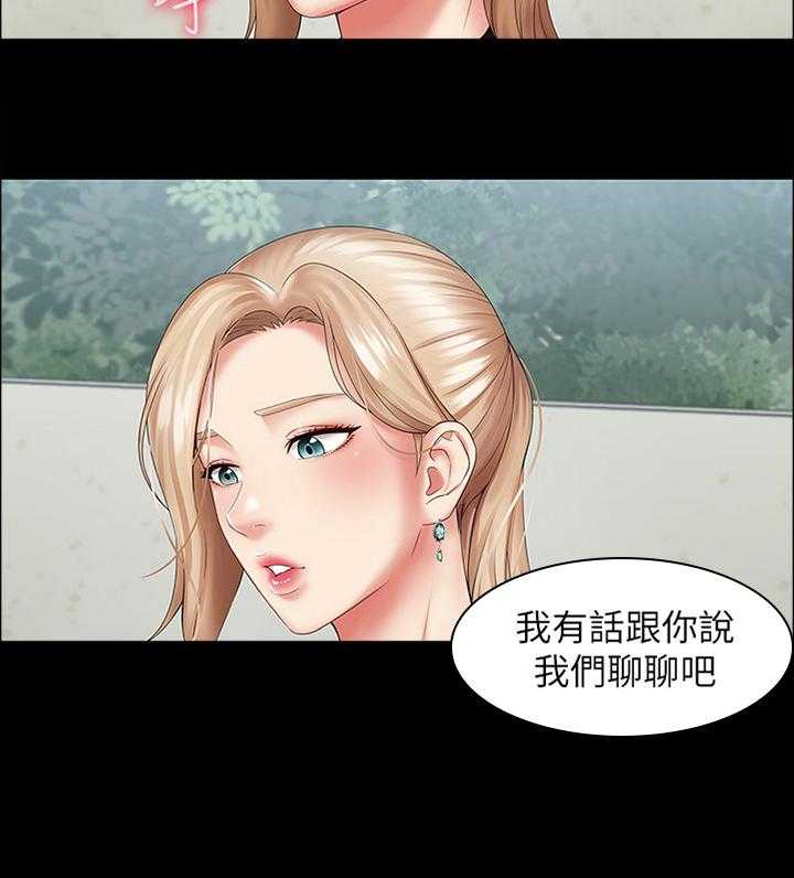 《军营机密》第30话 30_私聊 第41页