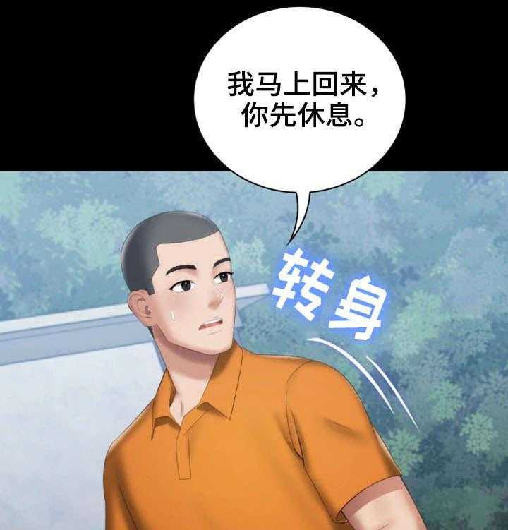 《军营机密》第30话 30_私聊 第4页