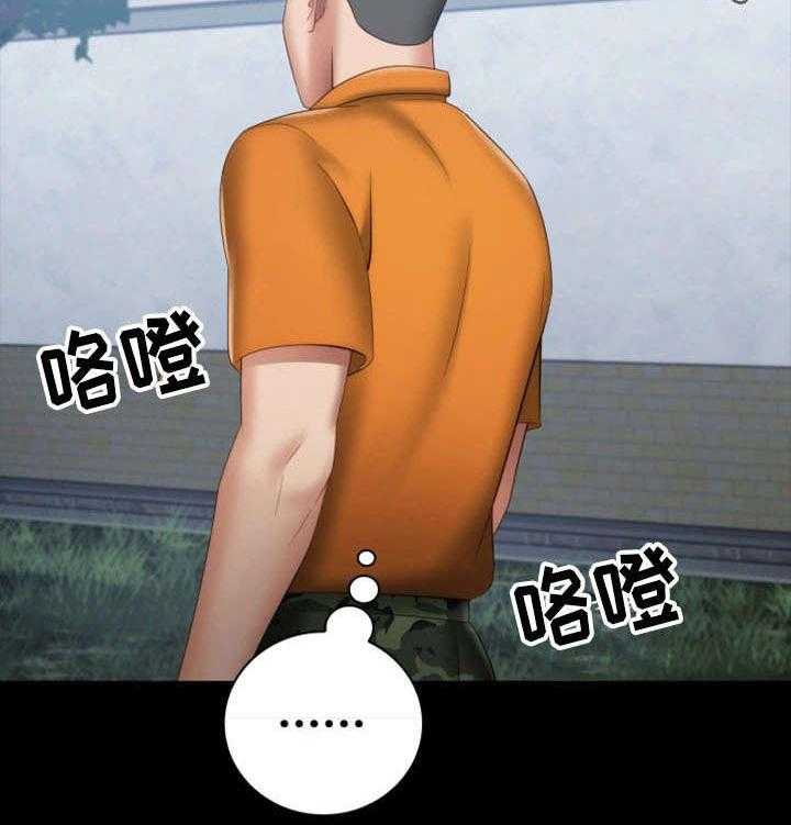 《军营机密》第30话 30_私聊 第6页