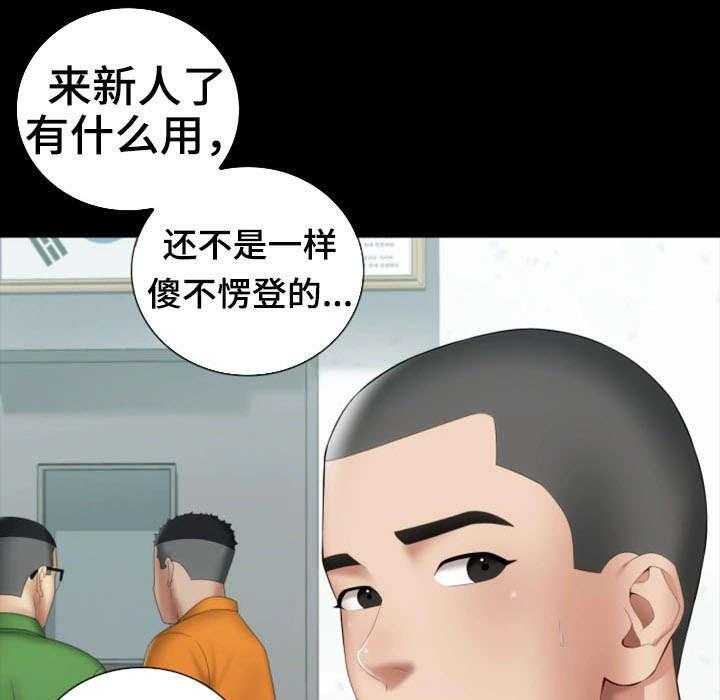 《军营机密》第29话 29_新兵 第11页