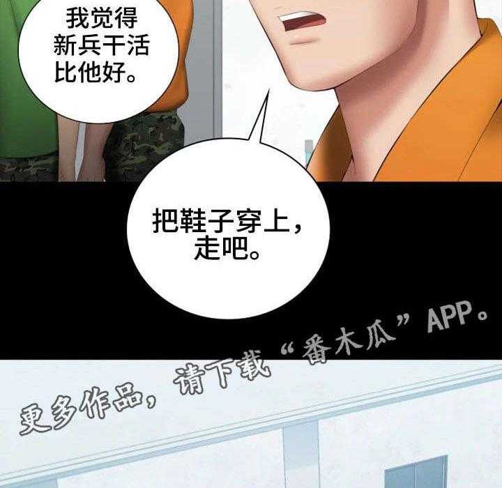 《军营机密》第29话 29_新兵 第12页