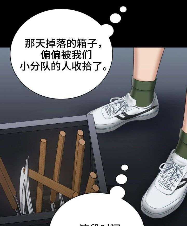《军营机密》第29话 29_新兵 第14页
