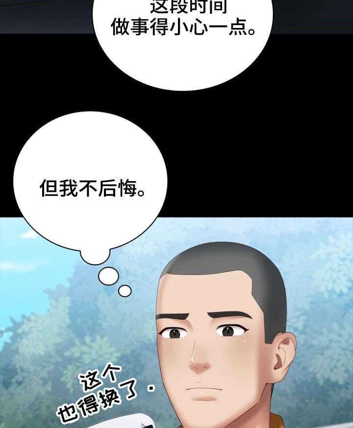 《军营机密》第29话 29_新兵 第15页