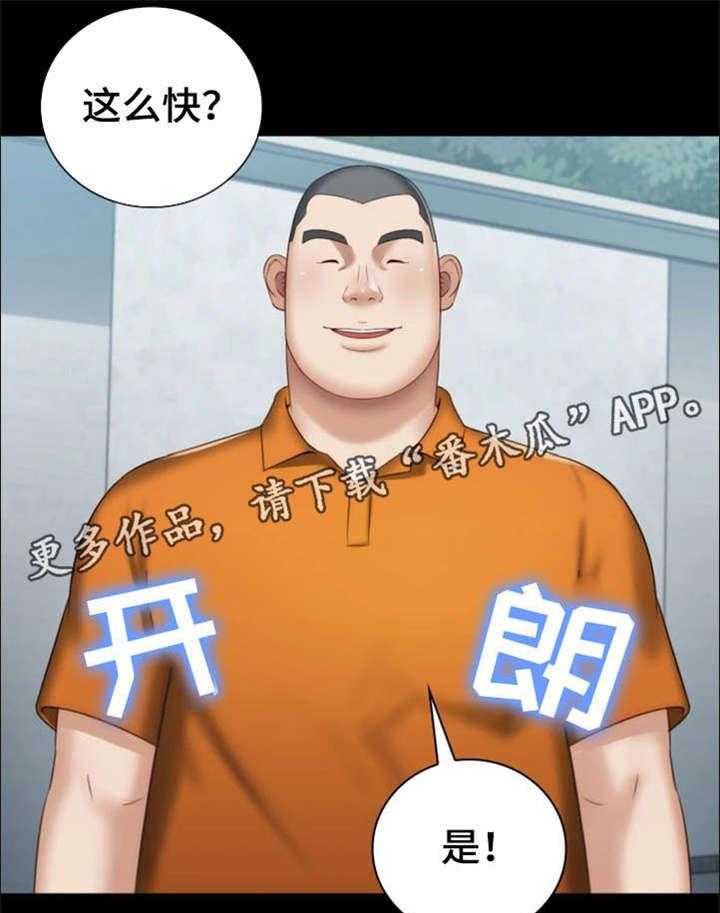 《军营机密》第29话 29_新兵 第18页