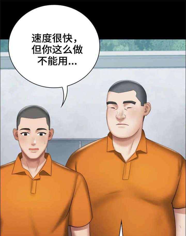 《军营机密》第29话 29_新兵 第20页