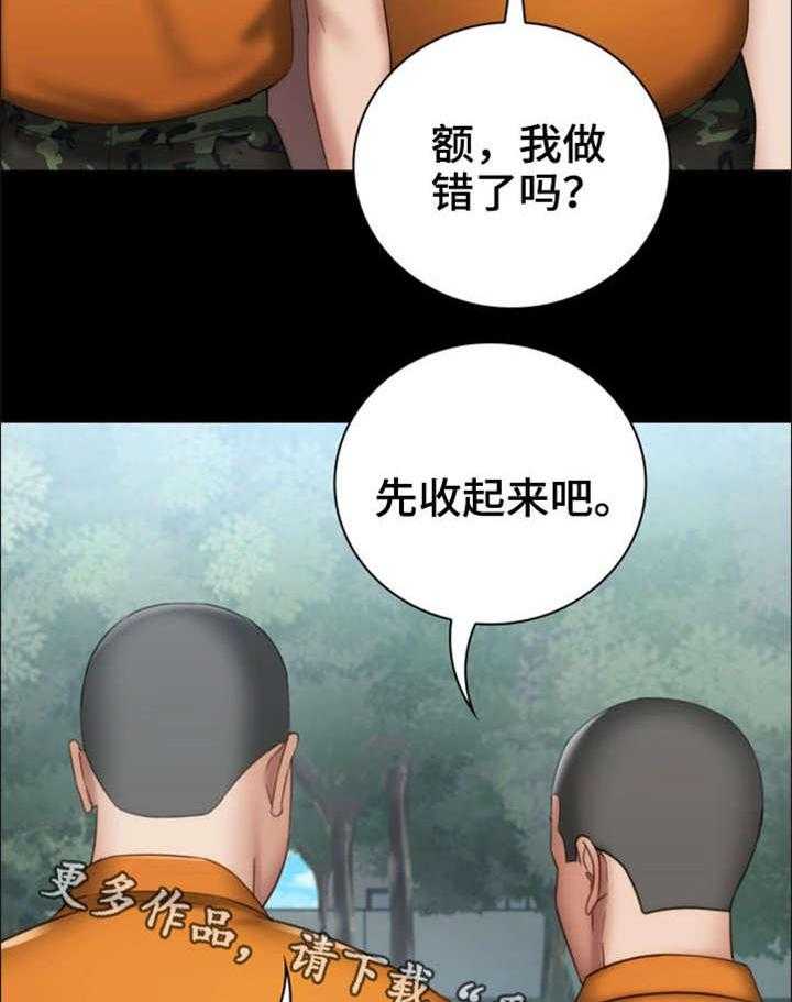 《军营机密》第29话 29_新兵 第21页