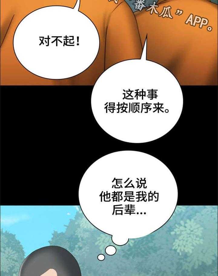 《军营机密》第29话 29_新兵 第22页