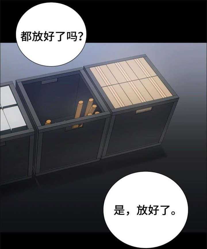 《军营机密》第29话 29_新兵 第24页