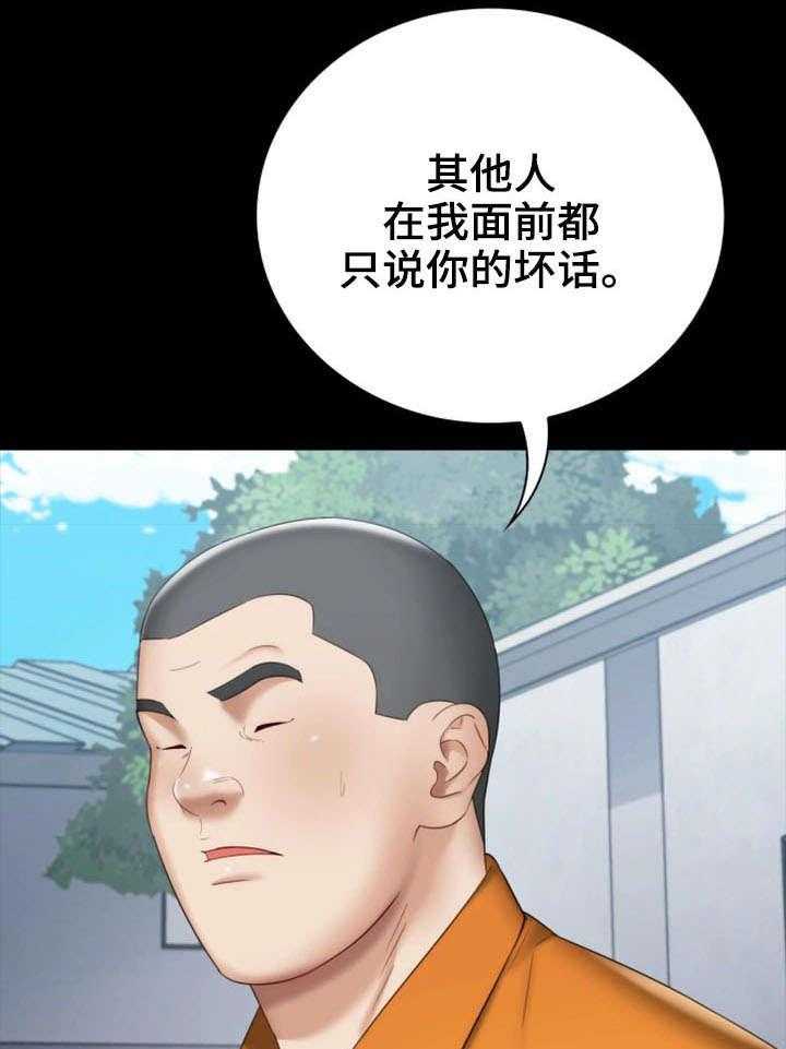 《军营机密》第29话 29_新兵 第28页