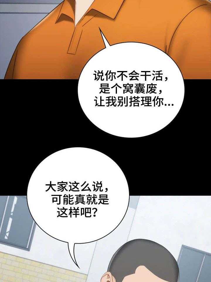 《军营机密》第29话 29_新兵 第29页