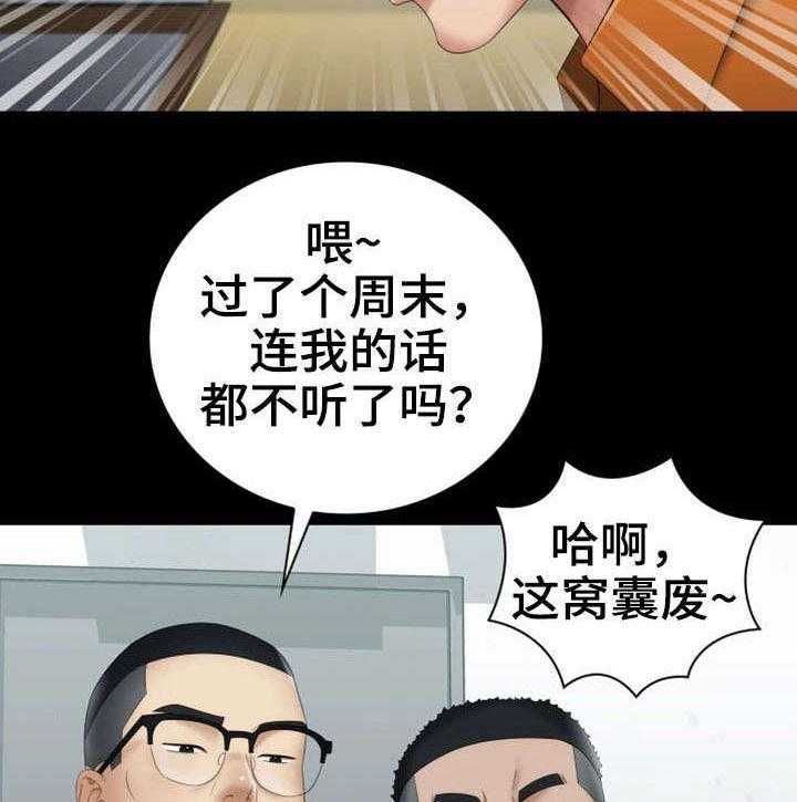 《军营机密》第29话 29_新兵 第2页