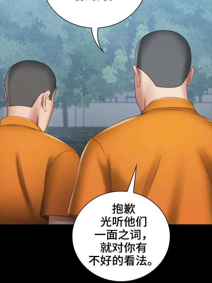 《军营机密》第29话 29_新兵 第31页