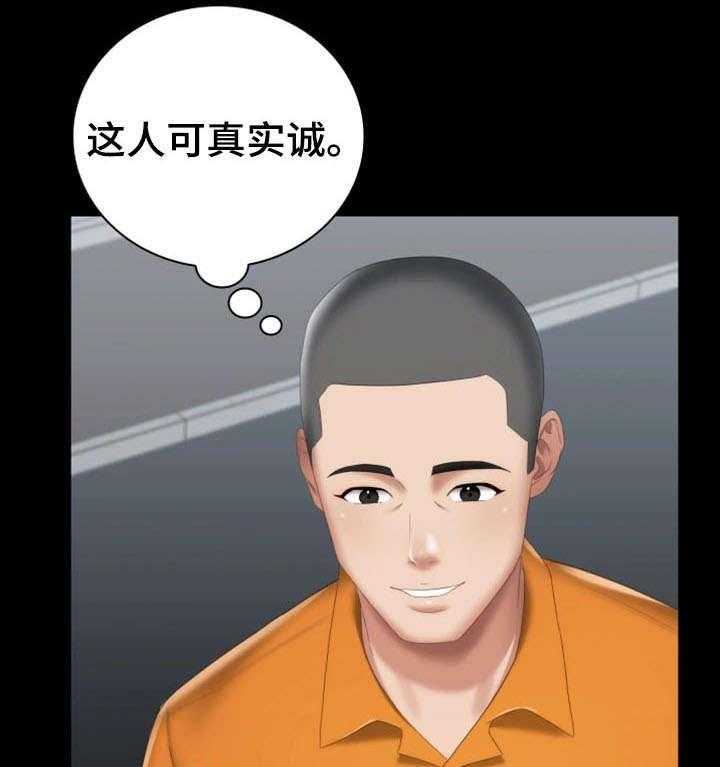 《军营机密》第29话 29_新兵 第32页