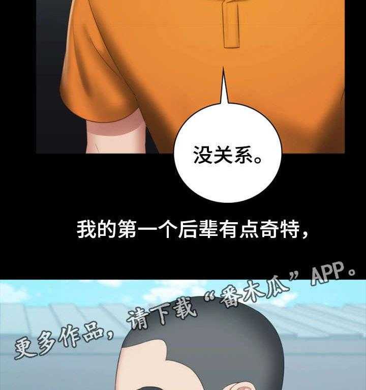 《军营机密》第29话 29_新兵 第33页