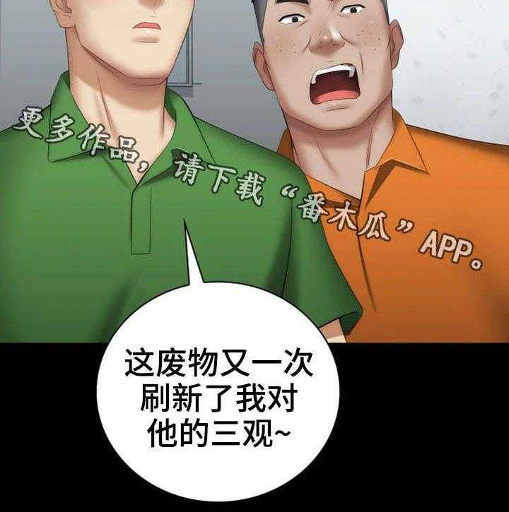 《军营机密》第29话 29_新兵 第3页