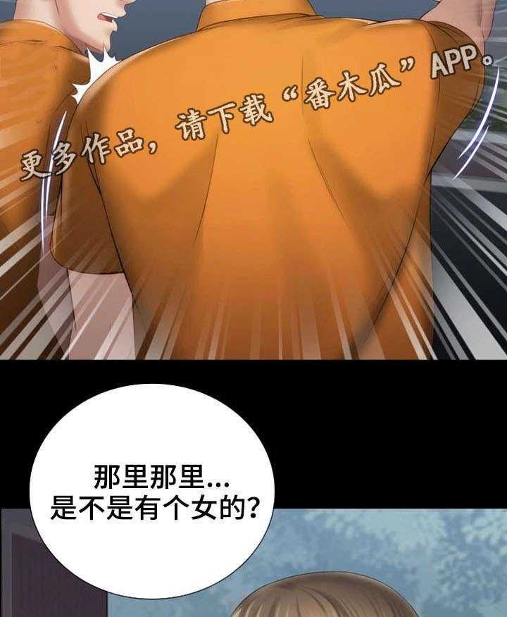 《军营机密》第29话 29_新兵 第44页