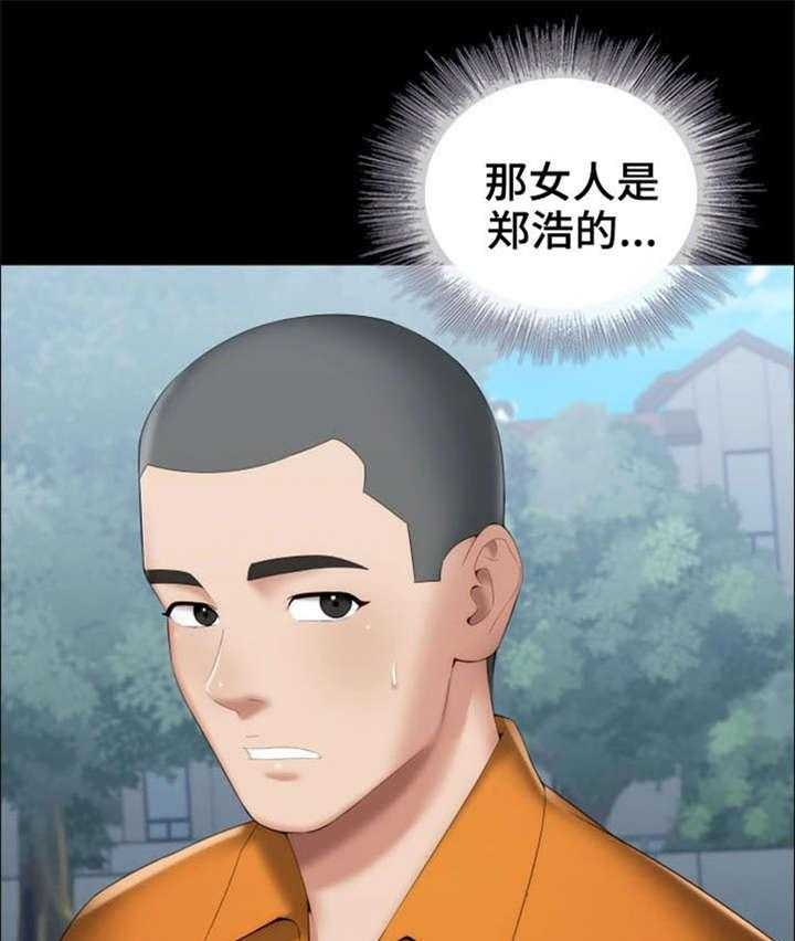 《军营机密》第29话 29_新兵 第46页