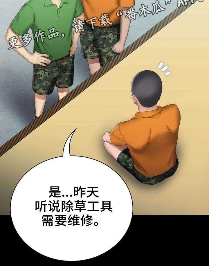 《军营机密》第29话 29_新兵 第6页