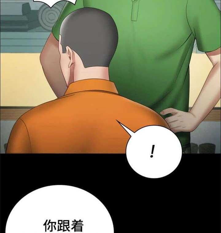 《军营机密》第29话 29_新兵 第8页
