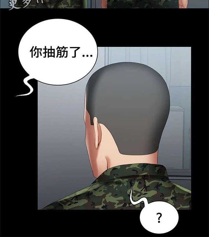 《军营机密》第28话 28_气氛微妙 第10页