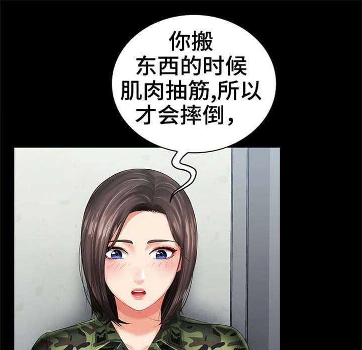 《军营机密》第28话 28_气氛微妙 第11页