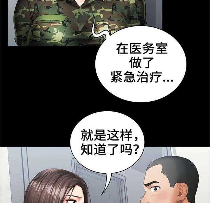 《军营机密》第28话 28_气氛微妙 第12页