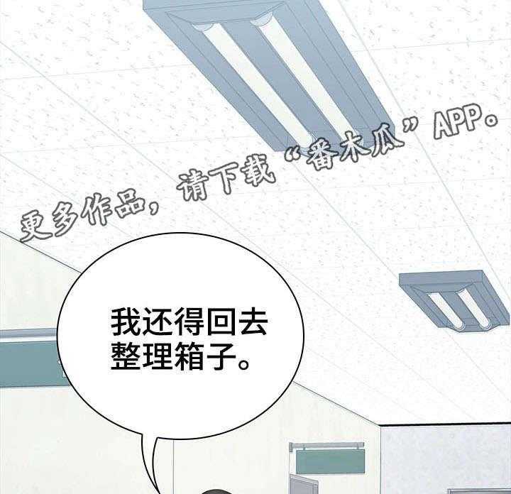 《军营机密》第28话 28_气氛微妙 第15页
