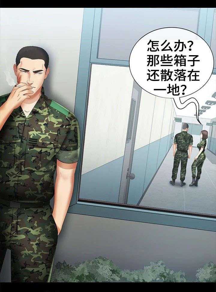 《军营机密》第28话 28_气氛微妙 第17页