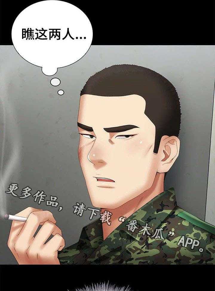 《军营机密》第28话 28_气氛微妙 第18页