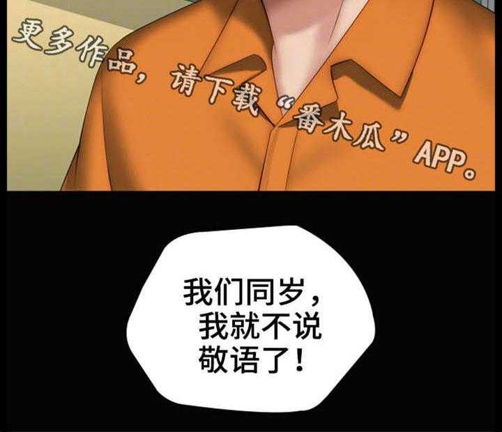 《军营机密》第28话 28_气氛微妙 第23页